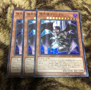 堕天使イシュタム　スーパーレア