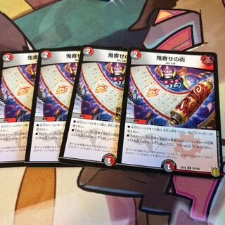 Oniyose no Jutsu R 70/100