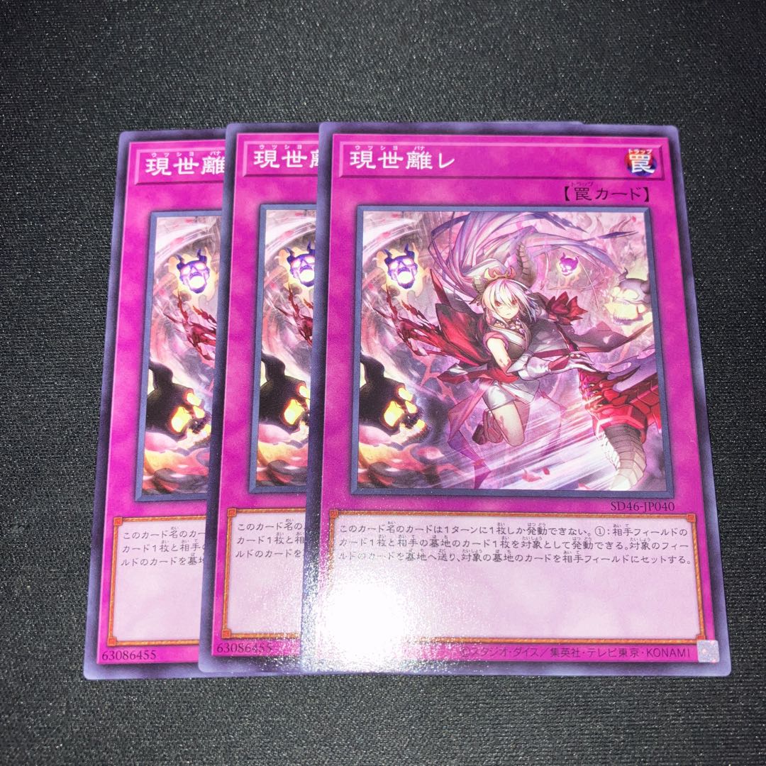 Gensei Rire Normal 3 pieces