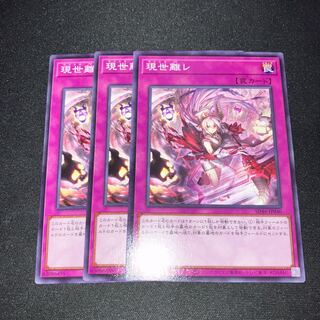 Gensei Rire Normal 3 pieces