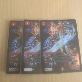 シンガイギンガ