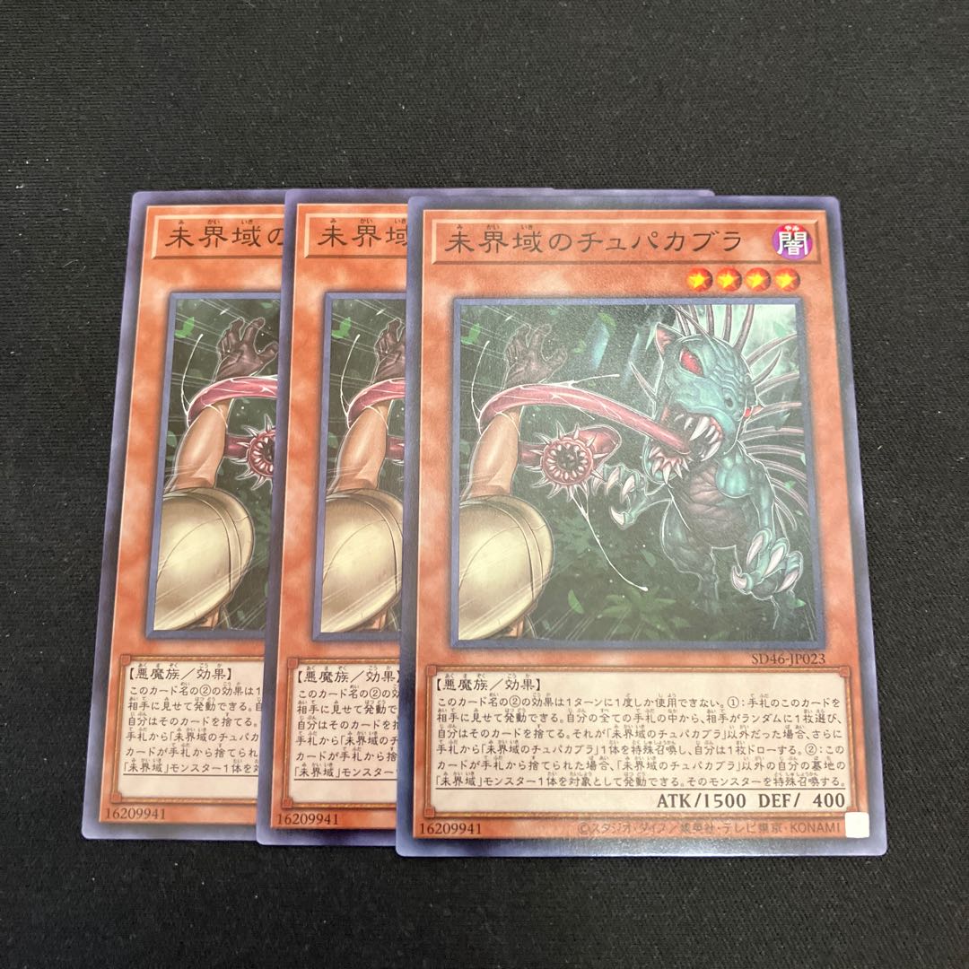 Danger! Chupacabra! Normal 3 pieces