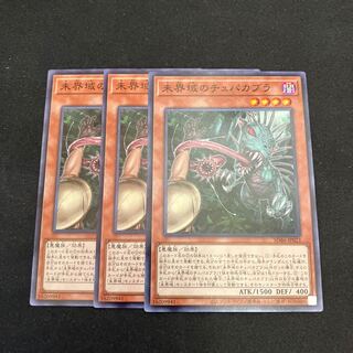 Danger! Chupacabra! Normal 3 pieces