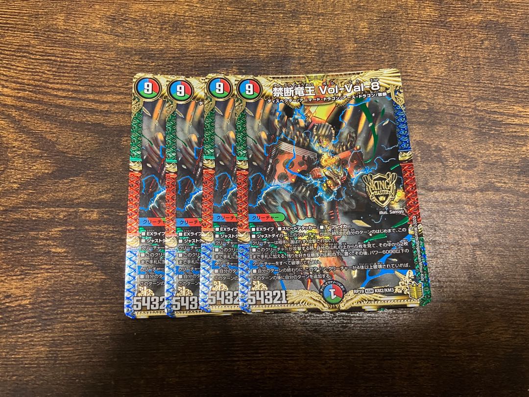 Forbidden Dragon King Vol-Val-8 KGM KM2/KM3