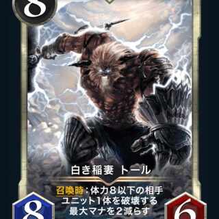 White Lightning Bolt Tall 1 piece