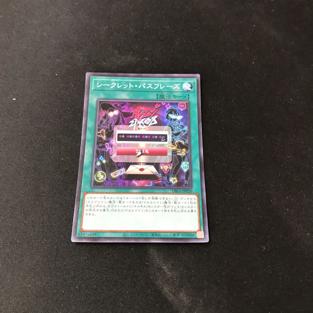 Secret Password Super Rare JP020