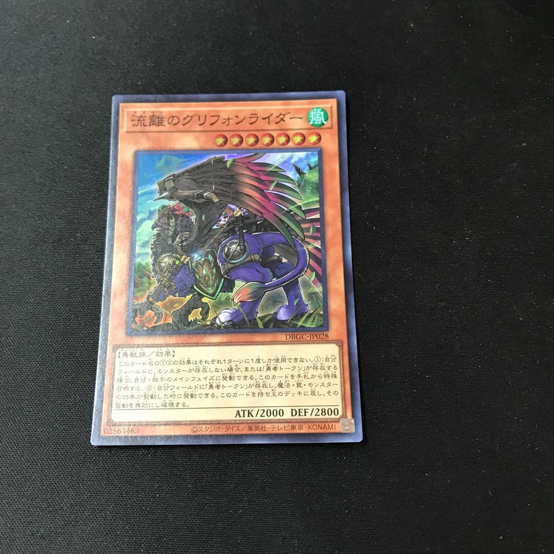 Griffon Rider of Nagare Super Rare