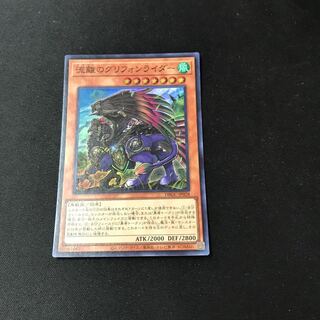 Griffon Rider of Nagare Super Rare