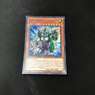 Dinowrestler Pankratops Super Rare JP013