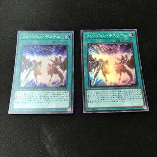 Fusion Destiny Super Rare JP048 2 copies