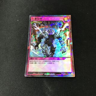 Sakuretsu Armor Parallel