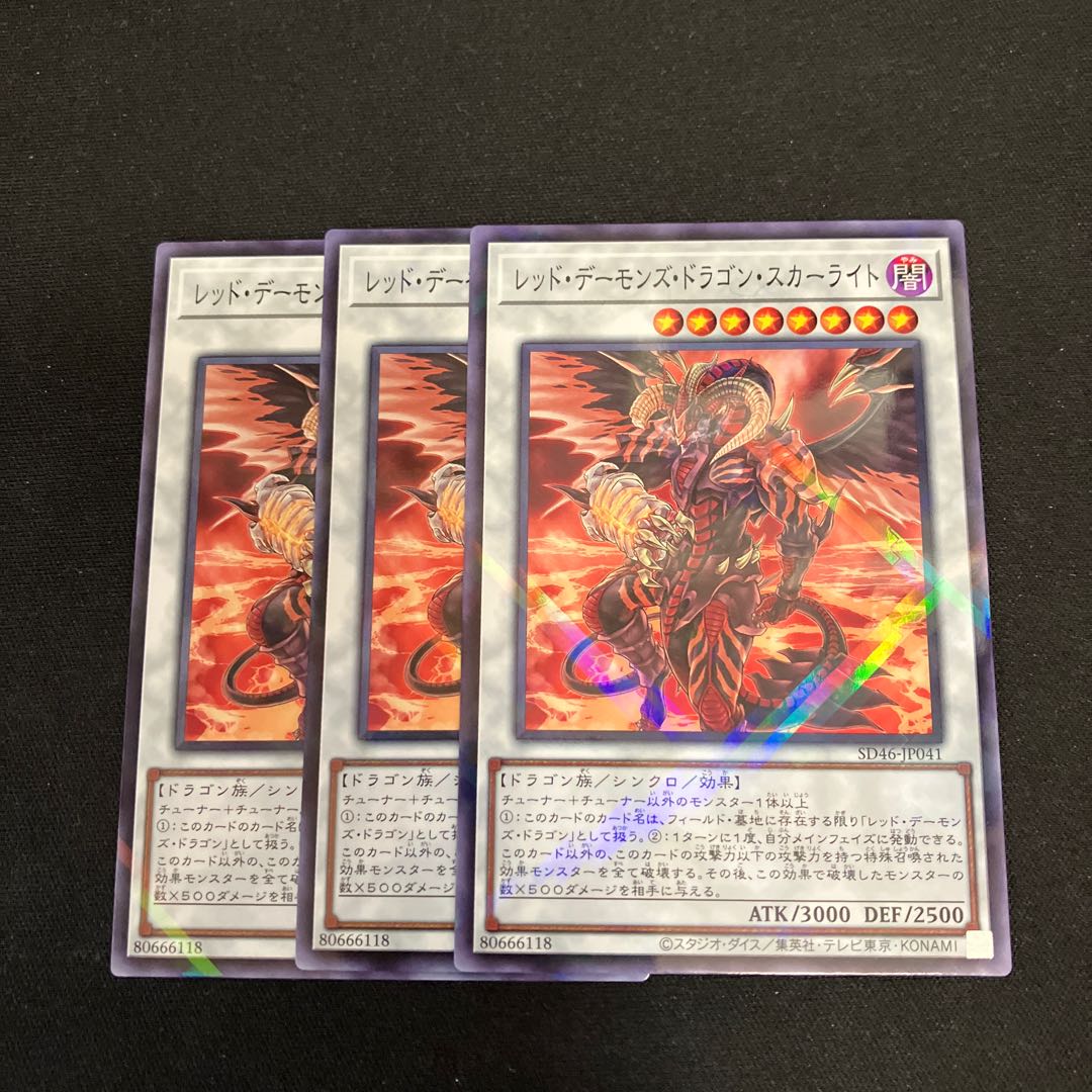 Scarlight Red Dragon Archfiend 3 Parallel Normal