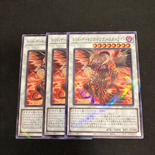 Scarlight Red Dragon Archfiend 3 Parallel Normal