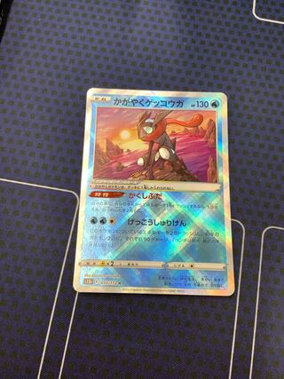 かがやくゲッコウガ K 033/172