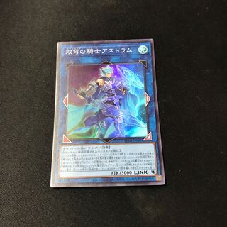 Mekk-Knight Crusadia Avramax Super Rare JP045