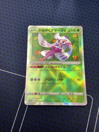 かがやくアマージョ K 009/068