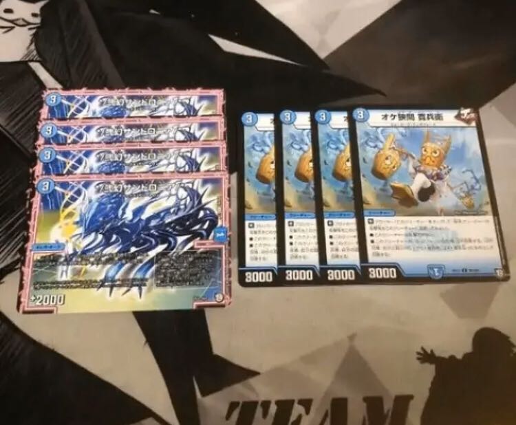 ○弐幻サンドロニア4枚オケ狭間寛兵衛4枚