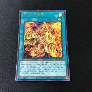 True Sun God Ultra Rare JP 052