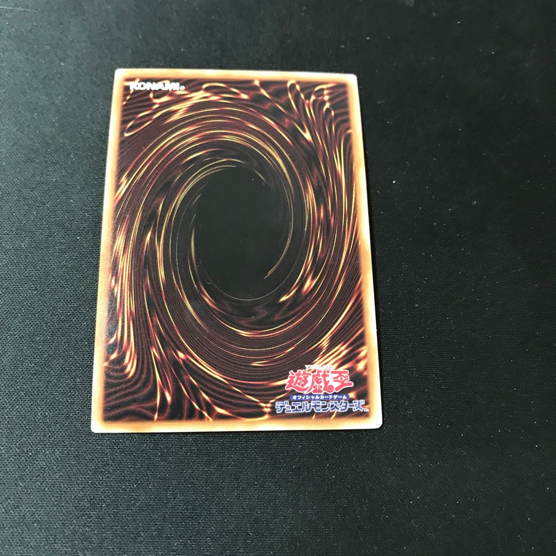 True Sun God Ultra Rare JP 052