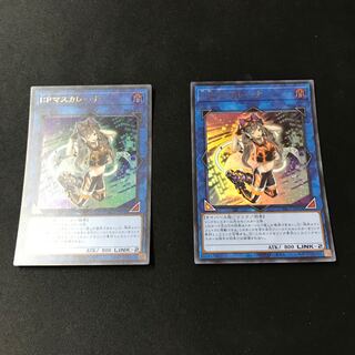 I:P Masquerena Ultra Rare JP034 2 copies