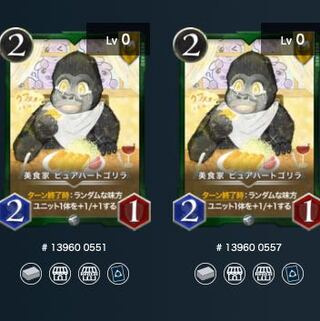 Ku Squirrel Pe] Gastronomist Pure Heart Gorilla 2 pieces