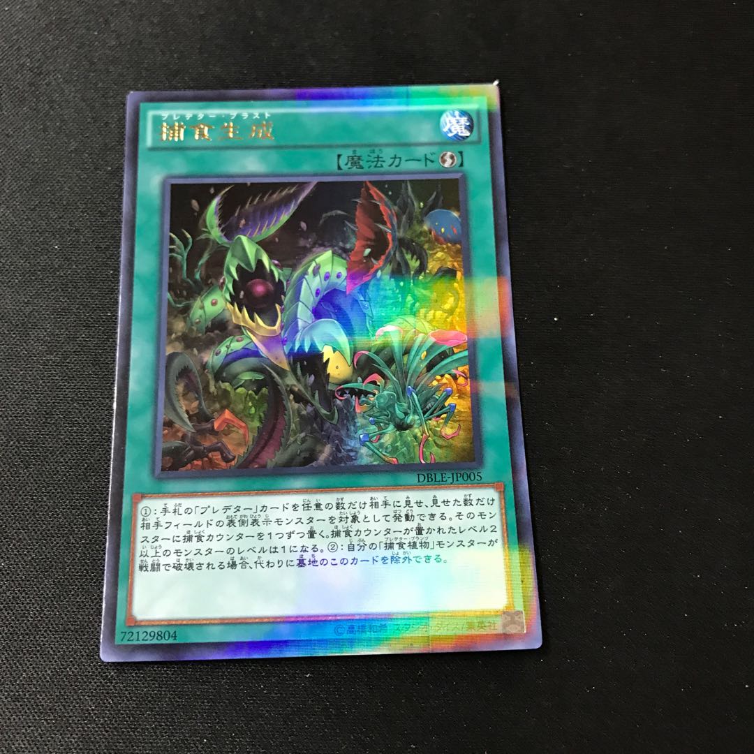 Predaplast Parallel Ultralea JP005