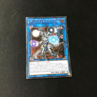 Linkmail Archfiend Ultimate Rare JP047