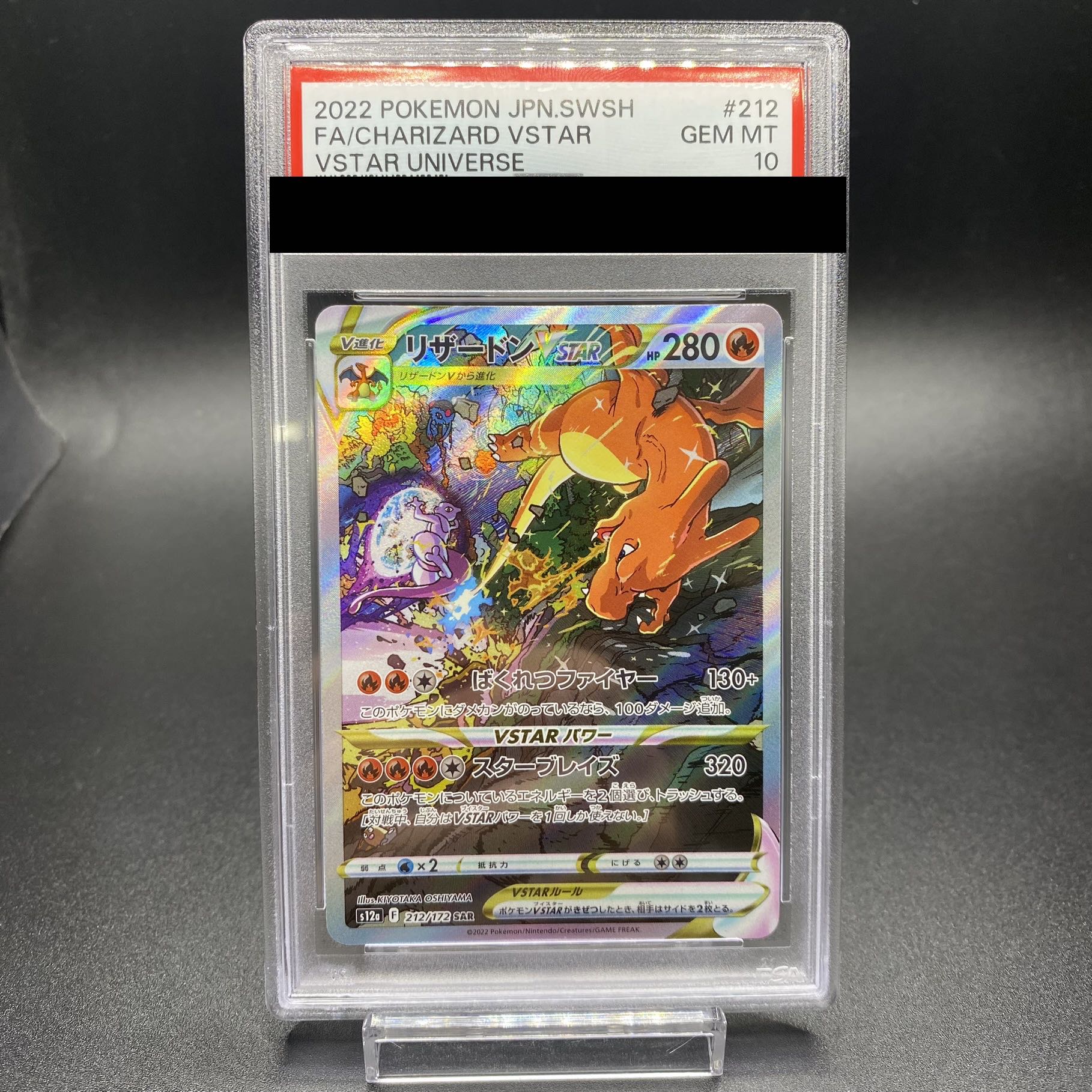 PSA10] CharizardVSTAR SAR 212/172