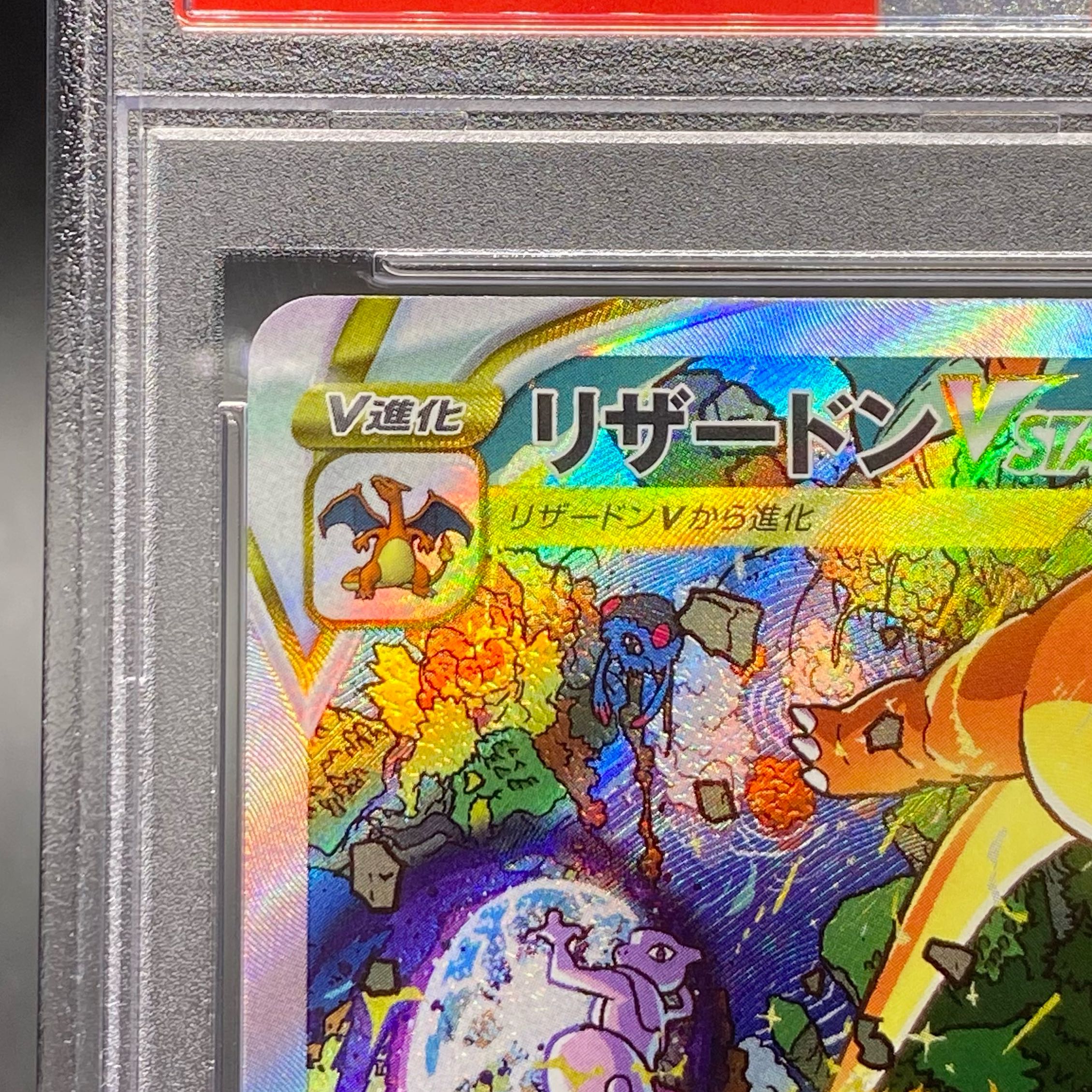 PSA10] CharizardVSTAR SAR 212/172