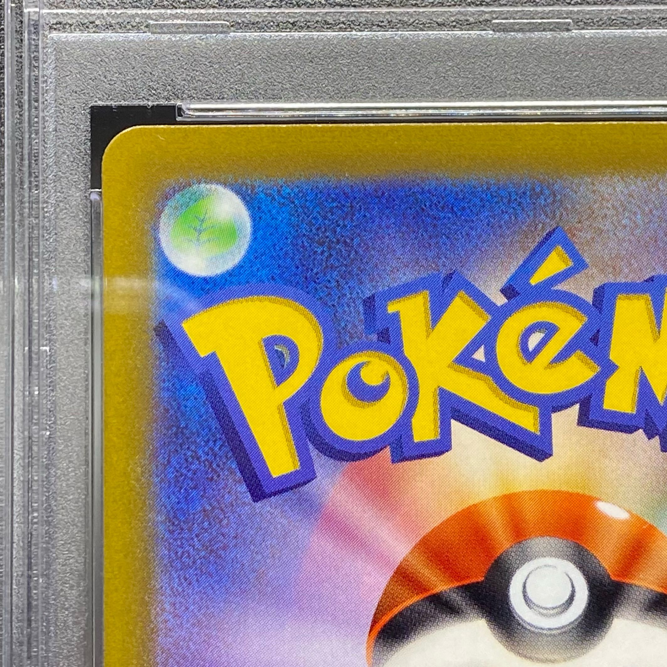 PSA10] CharizardVSTAR SAR 212/172