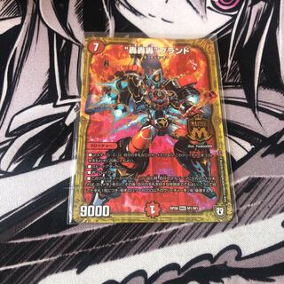 ○轟轟轟ブランド