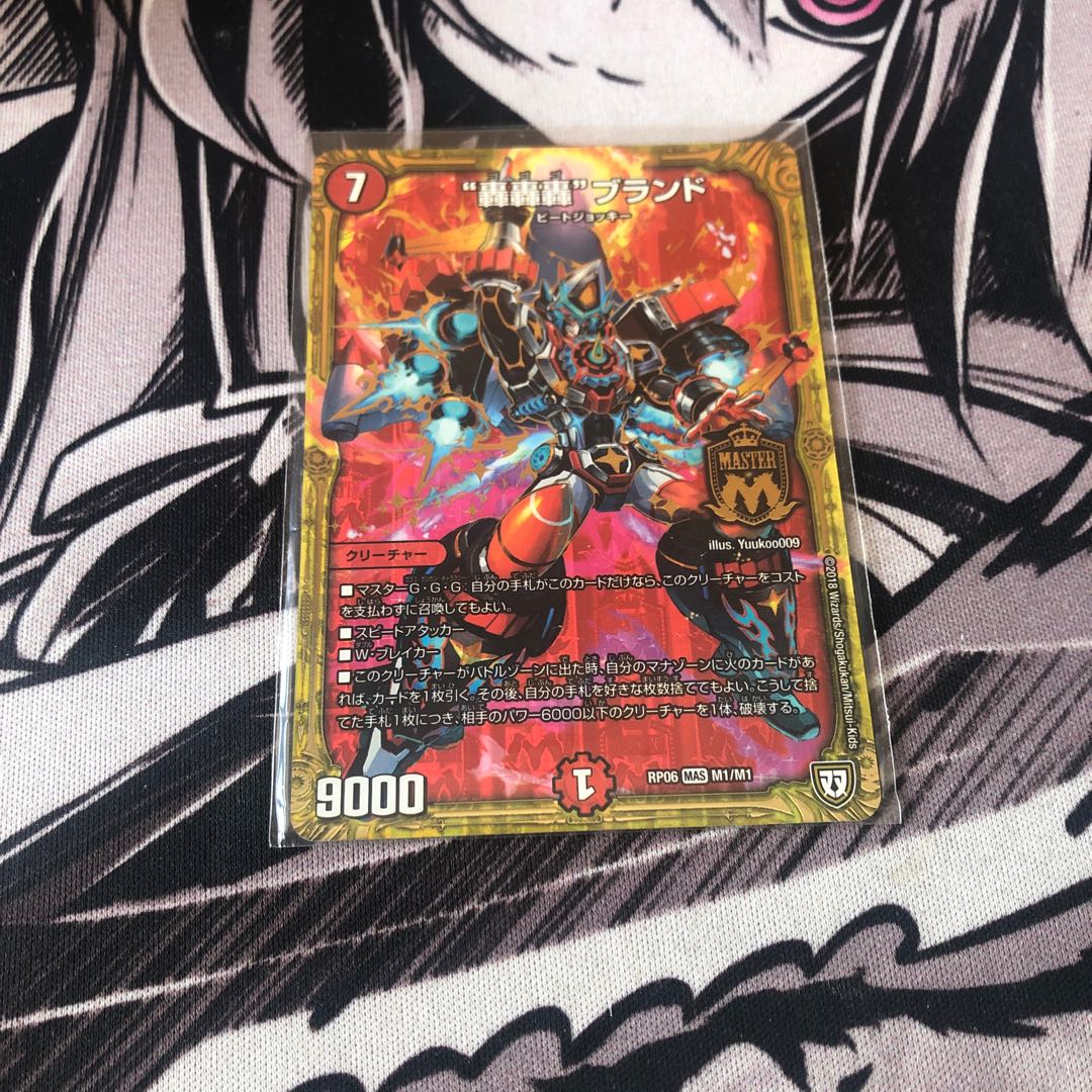 ○轟轟轟ブランド