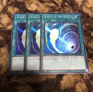 コズミックサイクロン　スーパーレア