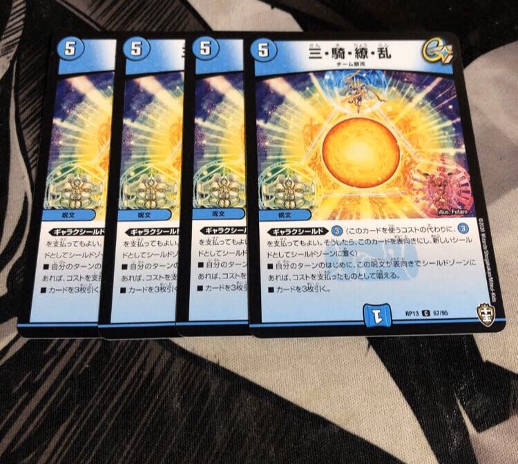 ○三騎繚乱　4枚