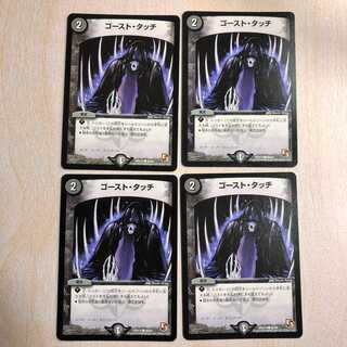 DMT12 Ghost Touch C 49/84