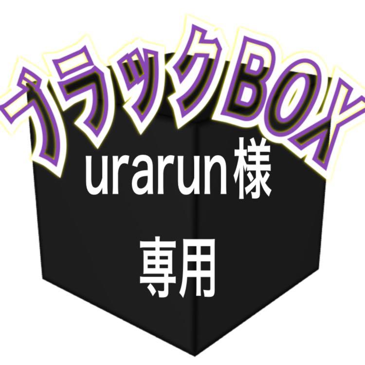 Black box ¥500 Oripa!