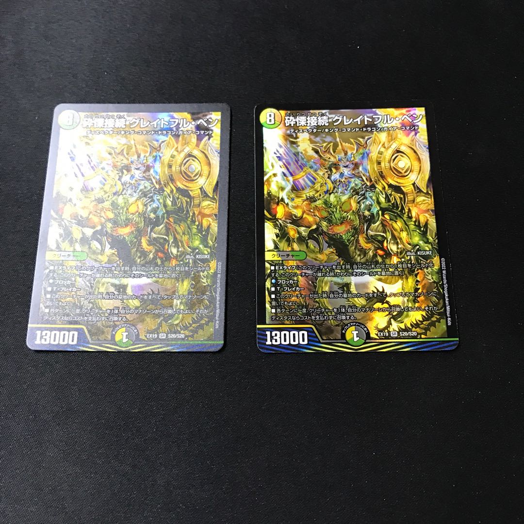 Shiver Connection Grateful Ben SR S20/S20 2 copies