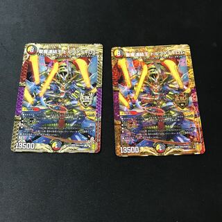 Holy Demon Consolidated King Dolfadilom KGM KM2/KM3 2 sheets