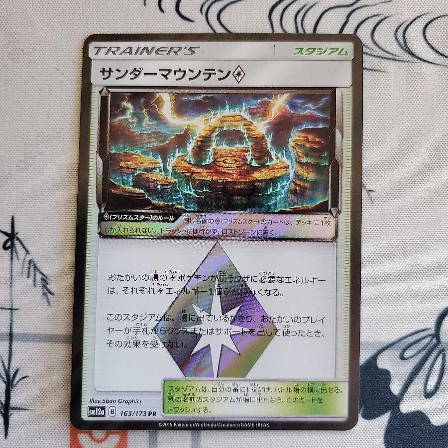 最安値!サンダーマウンテン