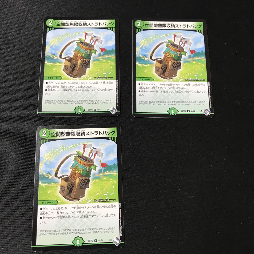 Spatial infinite storage strat bag U 48/74 3 pieces