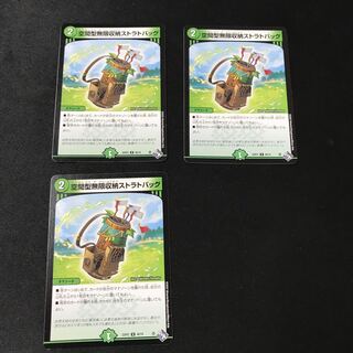 Spatial infinite storage strat bag U 48/74 3 pieces