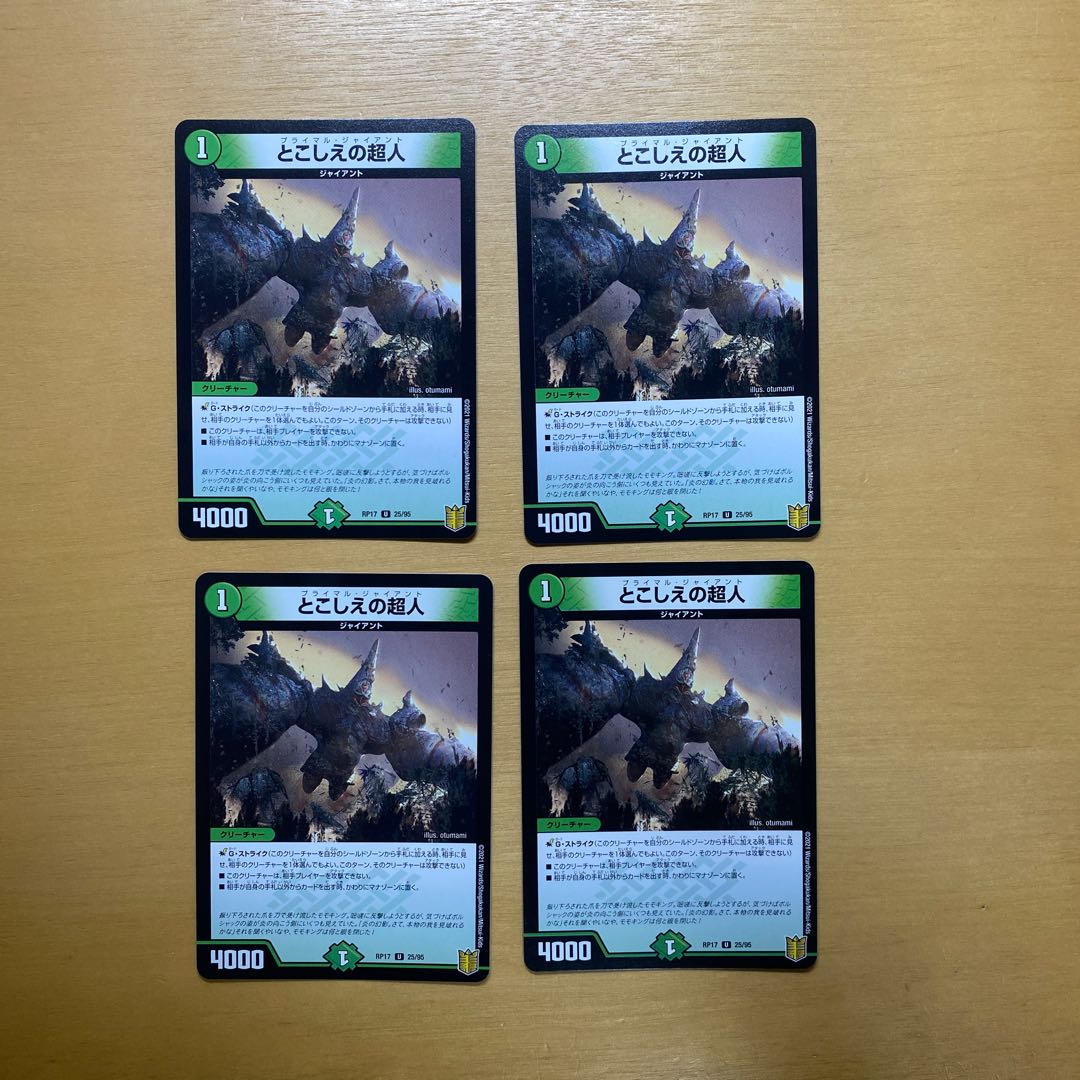 Psychic people of this world U 25/95