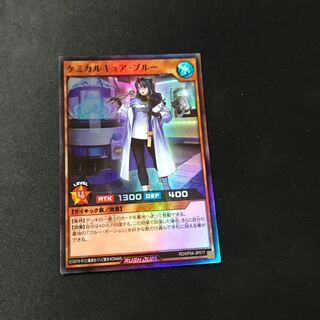 Chemical Cure Snubbull