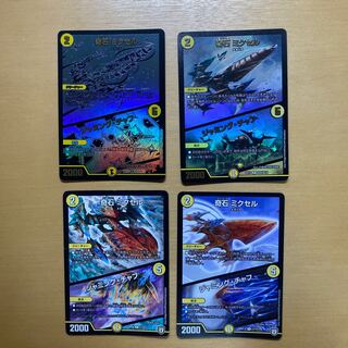 Odd Stone Mixel｜Jamming Chaff R 26/110