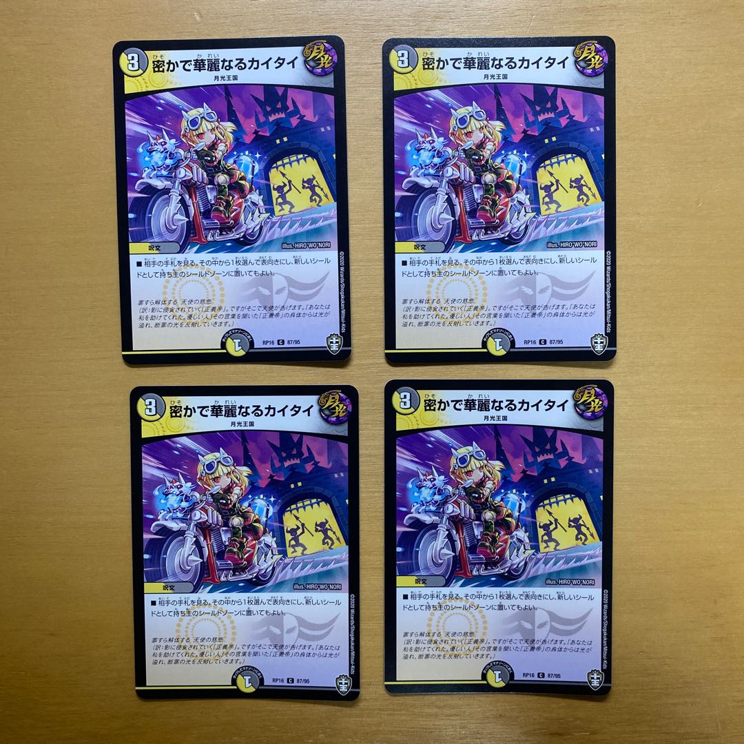 Secret and Splendid Kai Tai C 87/95