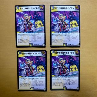 Secret and Splendid Kai Tai C 87/95