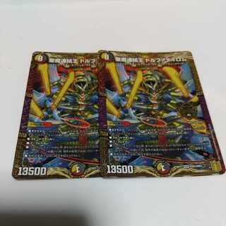 Holy Demon Consolidated King Dolfadilom KGM KM2/KM3