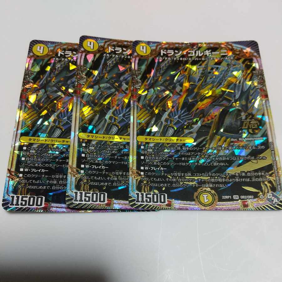 Dolan Gorgini OR OR2/OR2