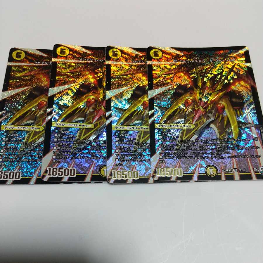 Le Bianca Gorgini (Adrenaline Ver.) SR S2/S8