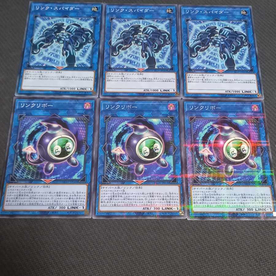 King of Games Link Spider, Linkuriboh